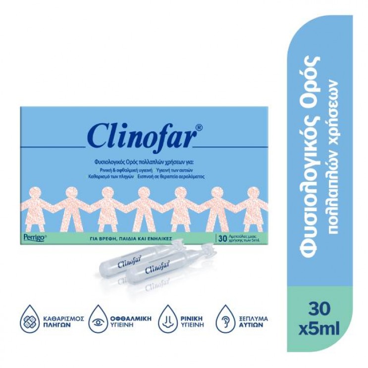 Clinofar Αμπούλες Αποστειρωμένος Φυσιολογικός Ορός 5ml. x 30τμχ Μπουκωμα-Καταρροη