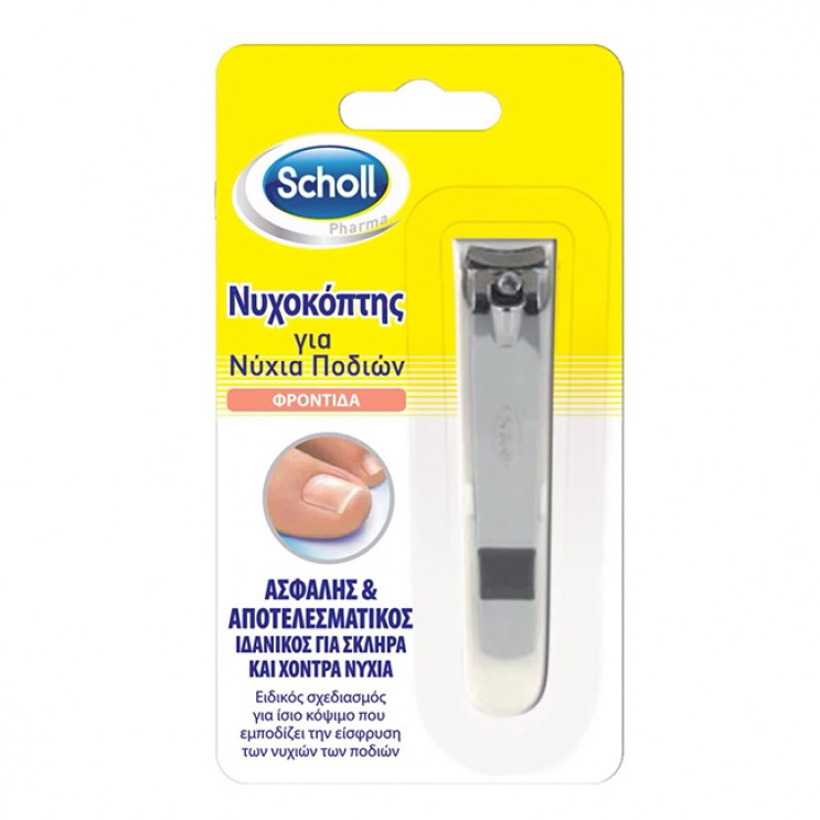 Scholl Νυχοκόπτης 1τμχ ΦΡΟΝΤΙΔΑ ΝΥΧΙΩΝ & ΠΟΔΙΩΝ