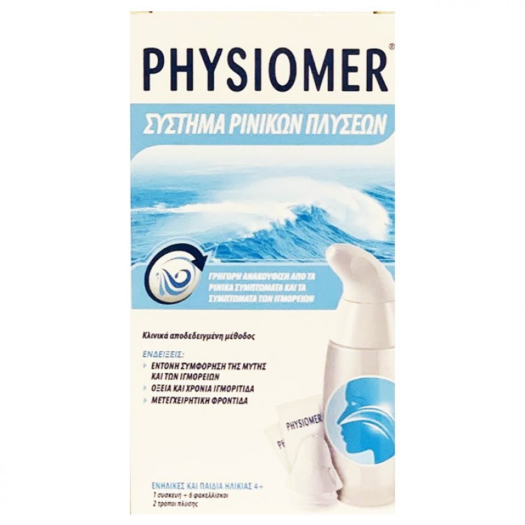 Physiomer Σύστημα Ρινικών Πλύσεων 1 συσκευή & 6 Φακελλίσκοι Άμεση Αντιμετώπιση