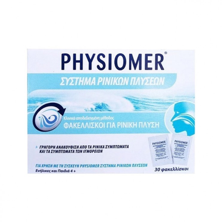 Physiomer Σύστημα Ρινικών Πλύσεων 30 φακελίσκοι Άμεση Αντιμετώπιση