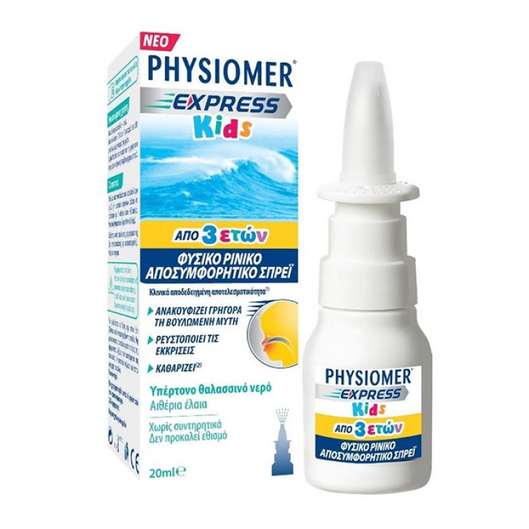 Physiomer Express Kids 20ml | Φυσικό Ρινικό Αποσυμφορητικό Σπρέι για Παιδιά από 3 ετών Άμεση Αντιμετώπιση