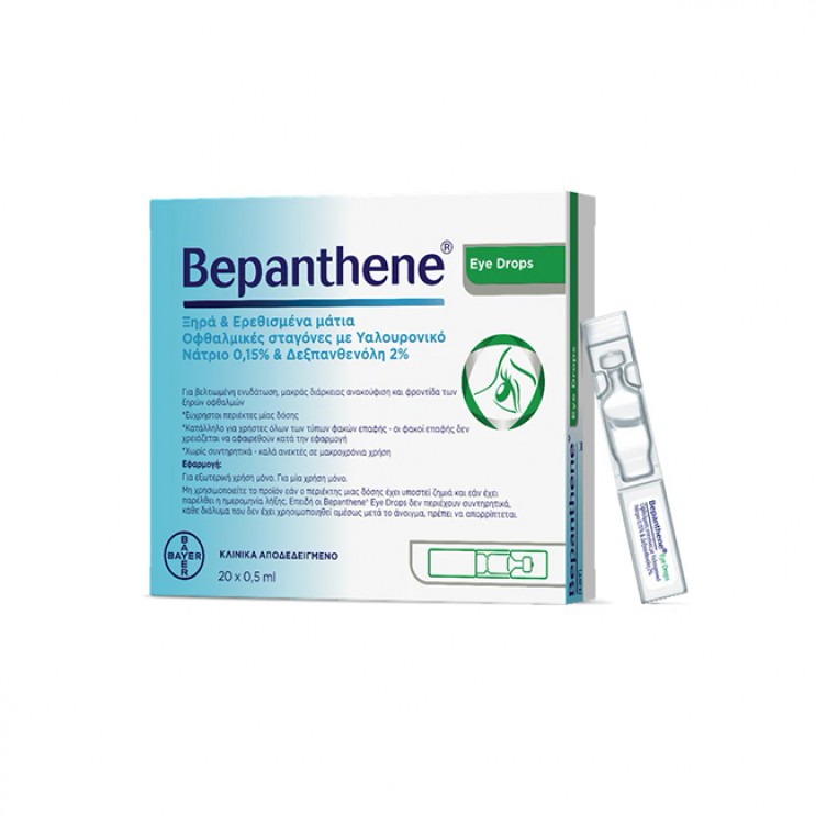 Bepanthene Eye Drops 20x0.5ml | Οφθαλμικές Λιπαντικές Σταγόνες , Φιαλίδια μιας Δόσης  ΓΙΑ ΤΑ ΜΑΤΙΑ