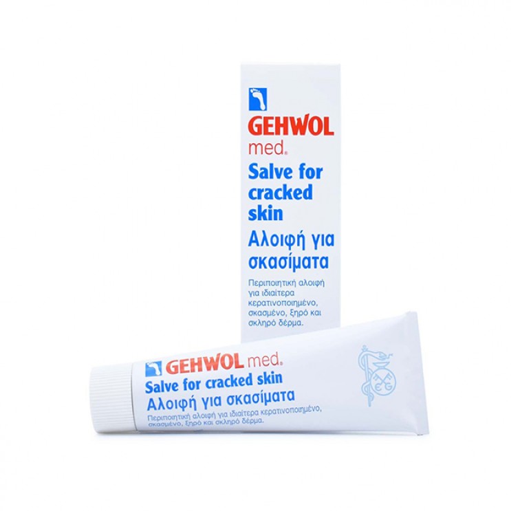Gehwol Med Salve for Cracked Skin 75ml | Αλοιφή για Σκασίματα, Ανάπλαση & Θρέψη  ΦΡΟΝΤΙΔΑ ΝΥΧΙΩΝ & ΠΟΔΙΩΝ
