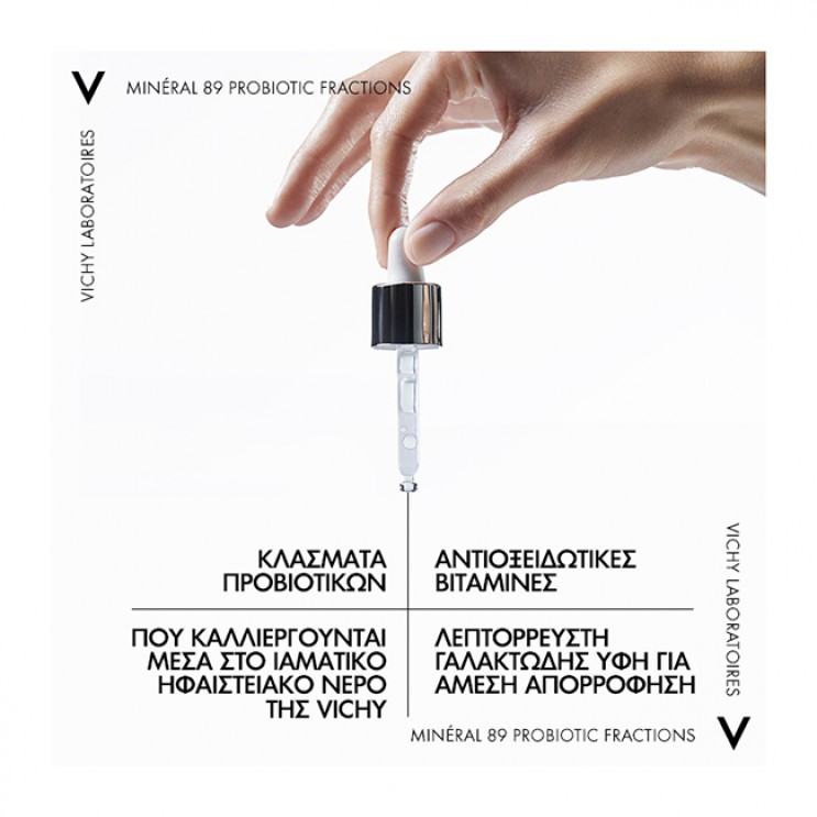 Vichy Mineral 89 Probiotic Fractions Booster 30ml | Συμπυκνωμένος Ορός Προσώπου για Ανάπλαση & Επανόρθωση  ΦΡΟΝΤΙΔΑ ΠΡΟΣΩΠΟΥ