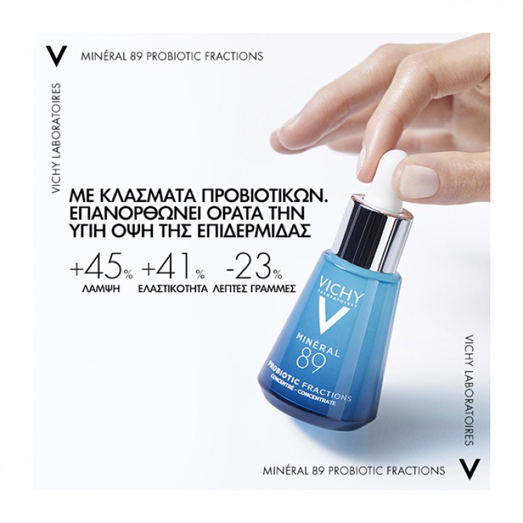 Vichy Mineral 89 Probiotic Fractions Booster 30ml | Συμπυκνωμένος Ορός Προσώπου για Ανάπλαση & Επανόρθωση  ΦΡΟΝΤΙΔΑ ΠΡΟΣΩΠΟΥ