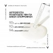 Vichy Mineral 89 Probiotic Fractions Booster 30ml | Συμπυκνωμένος Ορός Προσώπου για Ανάπλαση & Επανόρθωση  ΦΡΟΝΤΙΔΑ ΠΡΟΣΩΠΟΥ