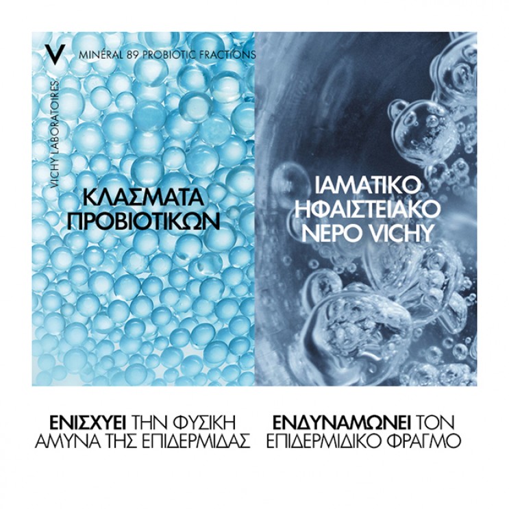 Vichy Mineral 89 Probiotic Fractions Booster 30ml | Συμπυκνωμένος Ορός Προσώπου για Ανάπλαση & Επανόρθωση  ΦΡΟΝΤΙΔΑ ΠΡΟΣΩΠΟΥ