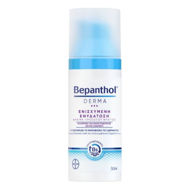 Bepanthol Derma Intense Moisturization Night Face Cream 50ml | Ενισχυμένη Ενυδατική Κρέμα Προσώπου Νυκτός ΦΡΟΝΤΙΔΑ ΠΡΟΣΩΠΟΥ
