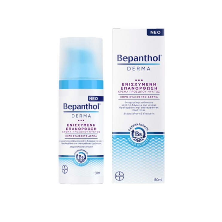 Bepanthol Derma Regenerating Night Face Cream 50ml | Ενισχυμένη Επανόρθωση Κρέμα Προσώπου Νυκτός για  Ξηρό & Ευαίσθητο Δέρμα ΦΡΟΝΤΙΔΑ ΠΡΟΣΩΠΟΥ
