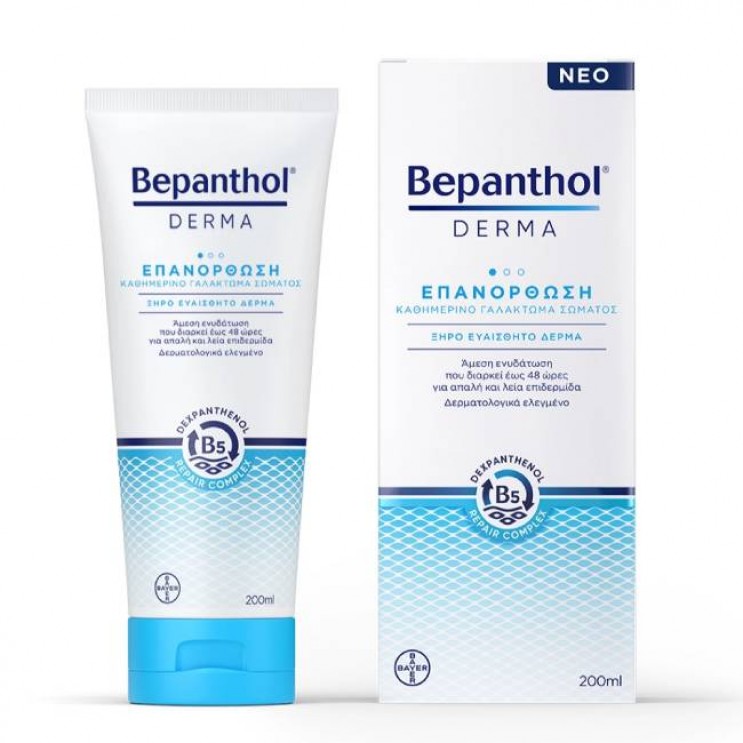 Bepanthol Derma Restoring Daily Body Lotion 200ml | Επανόρθωση, Καθημερινό Γαλάκτωμα Σώματος για Ξηρό & Ευαίσθητο Δέρμα ΦΡΟΝΤΙΔΑ ΓΙΑ ΤΟ ΣΩΜΑ