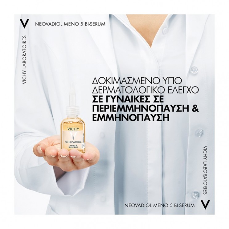 Vichy Neovadiol Peri & Post Menopause 5 Bi Serum 30ml | Ορός Προσώπου για την Περιεμμηνόπαυση & Εμμηνόπαυση