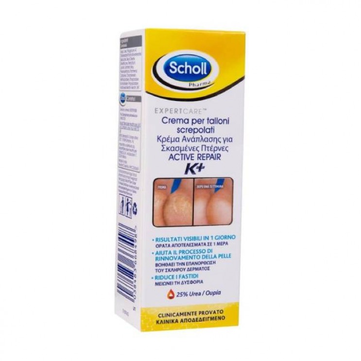 Scholl, Active ,Repair ,K+, 60ml , Κρέμα ,Ανάπλασης, για, Σκασμένες, Πτέρνες, ΦΡΟΝΤΙΔΑ, ΝΥΧΙΩΝ ,&, ΠΟΔΙΩΝ