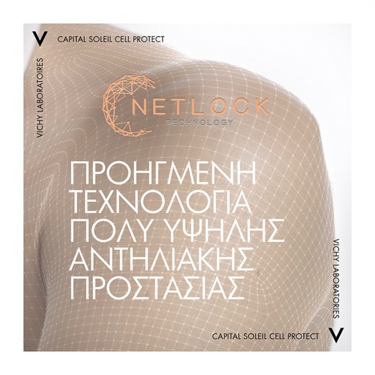 Vichy Capital Soleil Cell Protect Water Fluid Spray SPF50 200ml | Λεπτόρρευστο Αντηλιακό Σπρέι Πολλαπλής Χρήσης