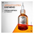 Vichy Liftactiv Vitamin C 16% Serum 20ml | Αντιρυτιδικός Ορός Προσώπου με Καθαρή Βιταμίνη C 