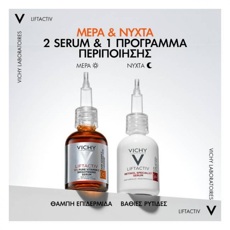 Vichy Liftactiv Vitamin C 16% Serum 20ml | Αντιρυτιδικός Ορός Προσώπου με Καθαρή Βιταμίνη C 