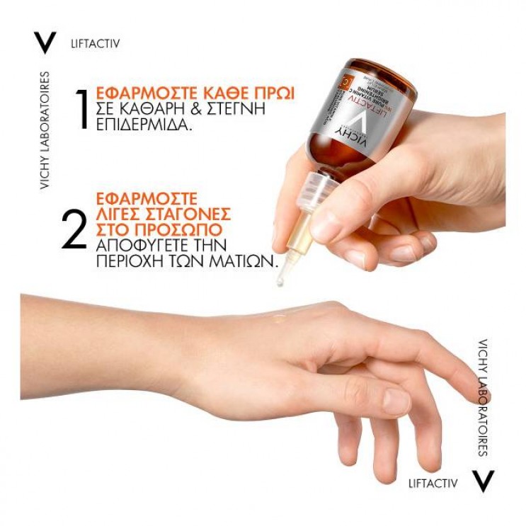 Vichy Liftactiv Vitamin C 16% Serum 20ml | Αντιρυτιδικός Ορός Προσώπου με Καθαρή Βιταμίνη C 