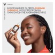 Vichy Liftactiv Vitamin C 16% Serum 20ml | Αντιρυτιδικός Ορός Προσώπου με Καθαρή Βιταμίνη C 