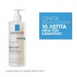 La Roche Posay Effaclar H Iso-Biome Crème Lavante  390ml | Καταπραϋντική Ενυδατική Κρέμα Καθαρισμού για το Ευαισθητοποιημένο Δέρμα υπο Φαρμακευτική Αγωγή