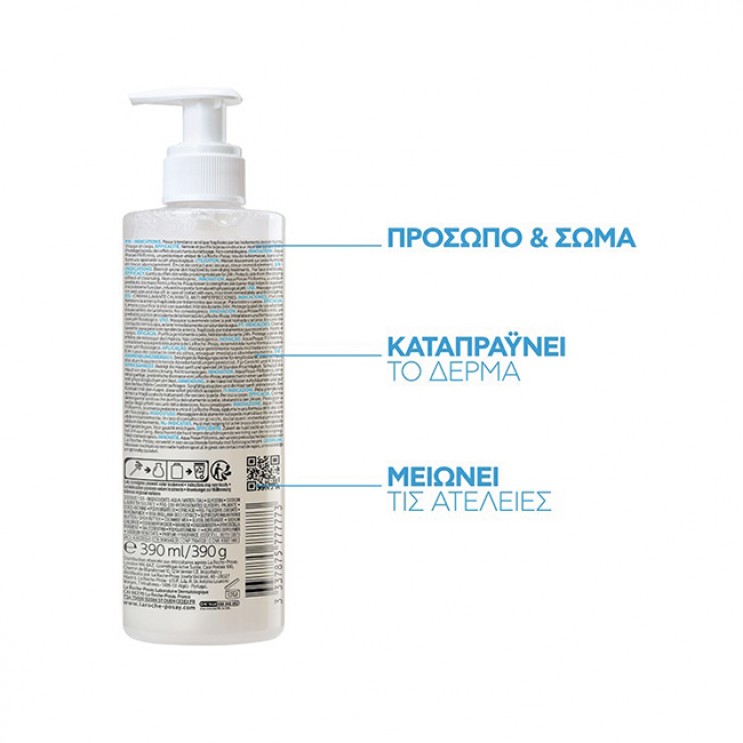 La Roche Posay Effaclar H Iso-Biome Crème Lavante  390ml | Καταπραϋντική Ενυδατική Κρέμα Καθαρισμού για το Ευαισθητοποιημένο Δέρμα υπο Φαρμακευτική Αγωγή