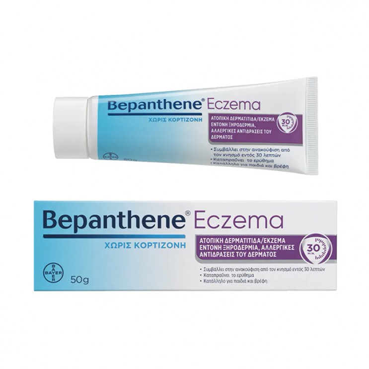Bepanthene Sensiderm Eczema 50gr | Κρέμα για Ατοπική Δερματίτιδα / Έκζεμα  Ειδικές Αγωγές - Θεραπείες