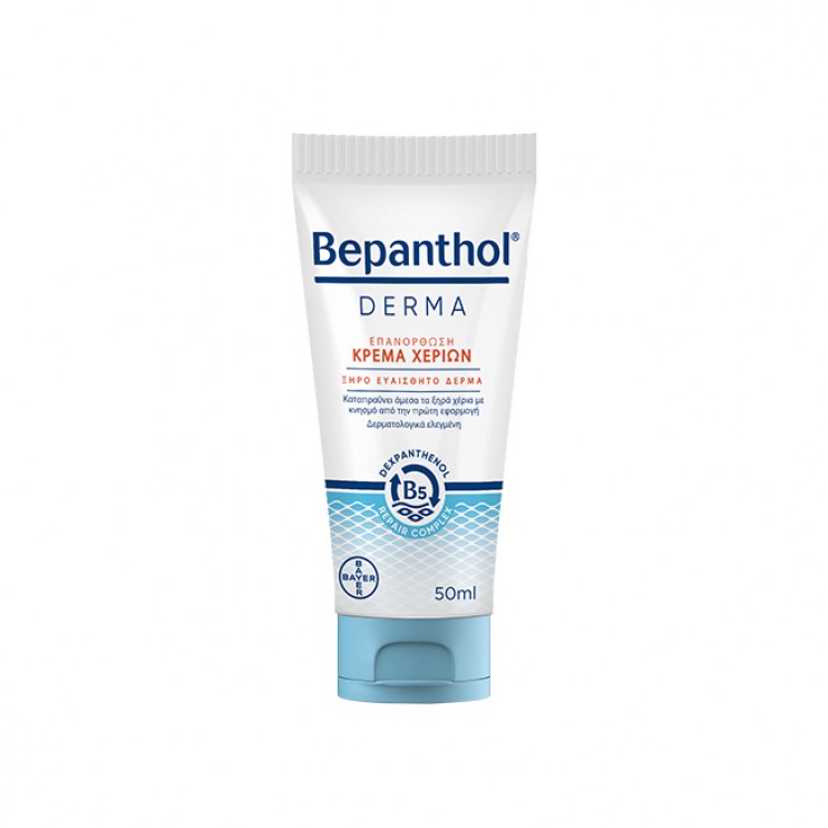 Bepanthol Derma Hand Cream 50ml | Ενυδατική Κρέμα Χεριών Ξηρό Ευαίσθητο Δέρμα 
