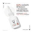 Vichy Liftactiv Retinol Specialist Deep Wrinkles Serum Night A+ 30ml |  Αντιγηραντικός Ορός Προσώπου Νύχτας με Ρετινόλη