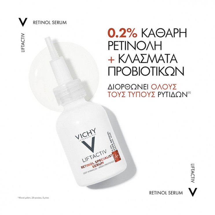 Vichy Liftactiv Retinol Specialist Deep Wrinkles Serum Night A+ 30ml |  Αντιγηραντικός Ορός Προσώπου Νύχτας με Ρετινόλη