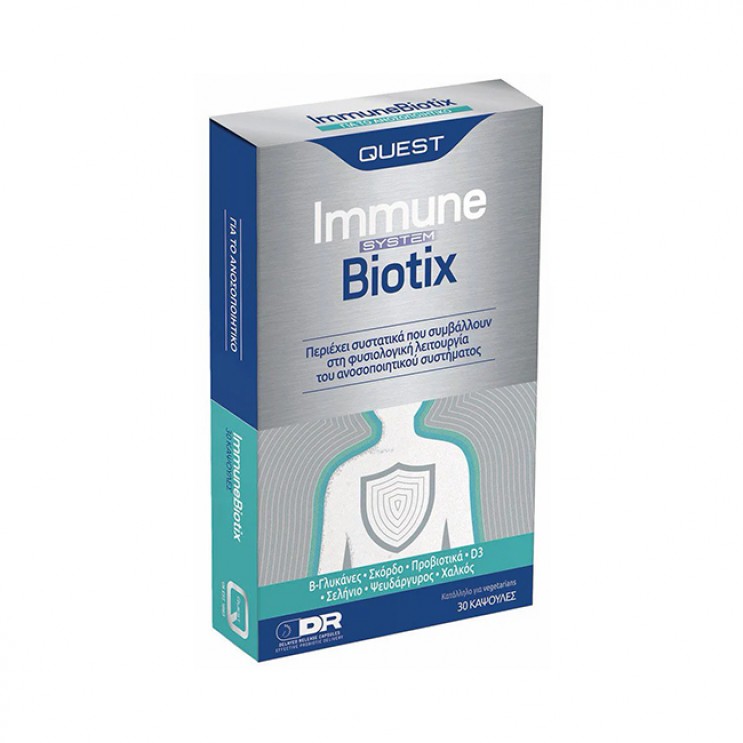 Quest Immune Biotix, 30 caps | Συμπλήρωμα Διατροφής για το Ανοσοποιητικό Σύστημα ΔΗΜΟΦΙΛΕΣΤΕΡΑ