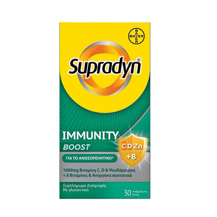 Bayer Supradyn Immunity Boost 30Αναβράζοντα Δισκία | Συμπλήρωμα Διατροφής για την Ενίσχυση του Ανοσοποιητικού