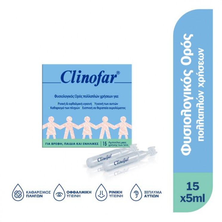Clinofar Αμπούλες Αποστειρωμένος Φυσιολογικός Ορός 5ml. x 15τμχ Μπουκωμα-Καταρροη