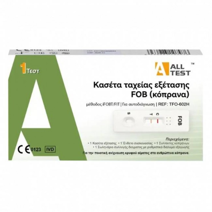 All Test FOB Rapid Self Test 1 τμχ |Τεστ Ανίχνευσης Παρουσίας Αιμοσφαιρίνης στα Κόπρανα