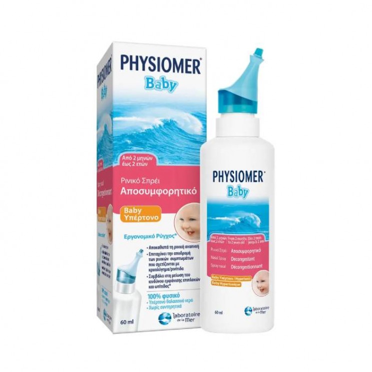 Physiomer Baby Hypertonic 115ml | Υπέρτονο Βρεφικό Ρινικό Αποσυμφορητικό ΦΑΡΜΑΚΕΙΟ