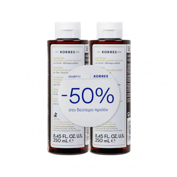 Korres Shampoo Rice Proteins & Linden 2x250ml |Σαμπουάν για Αδύναμα Μαλλιά με Πρωτεΐνες Ρυζιού & Τίλιο (-50% στο δεύτερο προϊόν)