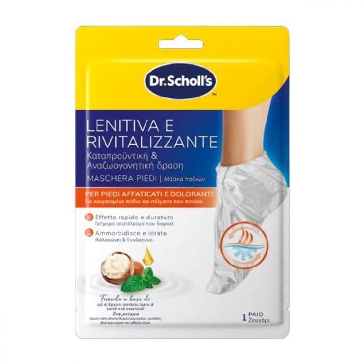 Dr.Scholl 's PediMask Revitalising 1ζεύγος | Μάσκα για Κουρασμένα Πόδια με Βούτυρο Καριτέ & Μενθόλη