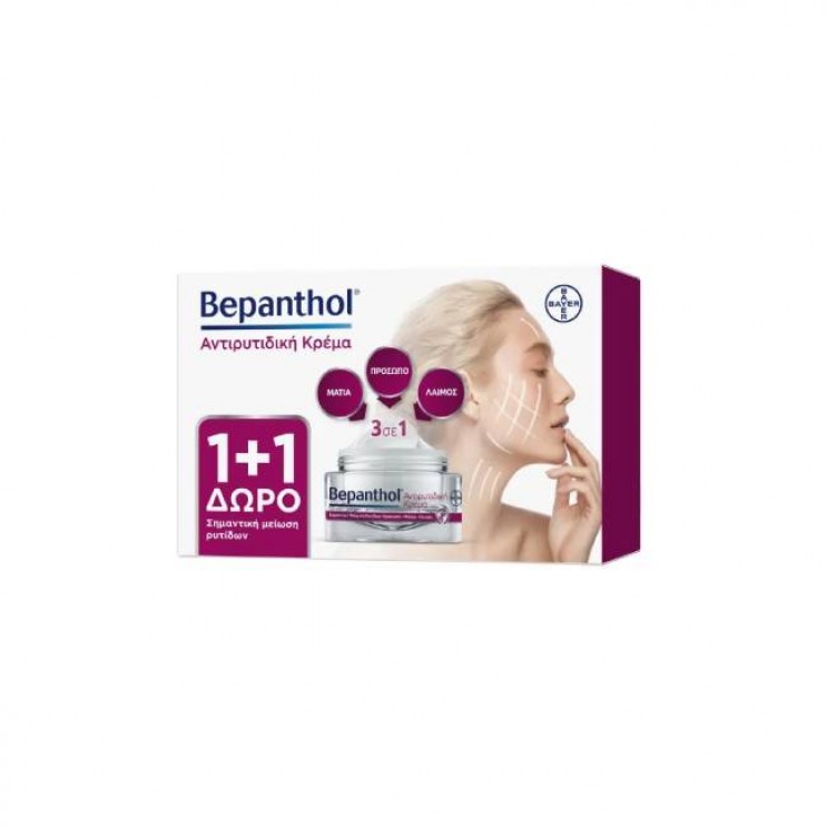 Bepanthol AntiWrinkle 2x50ml | Αντιρυτιδική Κρέμα για Πρόσωπο, Μάτια & Λαιμό 1+1 Δώρο  ΦΡΟΝΤΙΔΑ ΠΡΟΣΩΠΟΥ