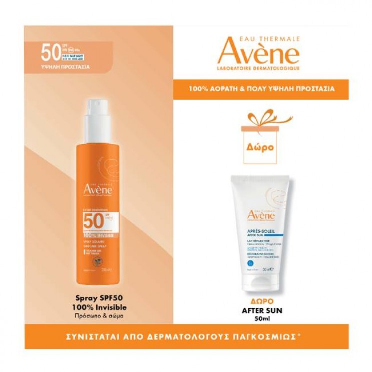 Avene Spray Solaire 100% Invisible SPF50 Διάφανο Αντηλιακό Σπρέι για Πρόσωπο & Σώμα  200ml & Δώρο Reparateur Apres Soleil Γαλάκτωμα για μετά την Έκθεση στον Ήλιο 50ml