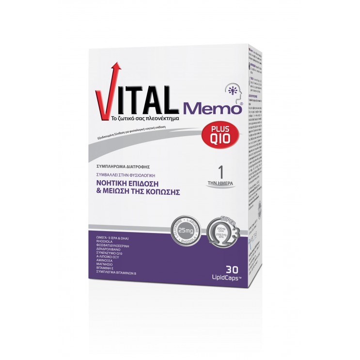 Vital Memo Plus Q10 30 LipidCaps | Συμπλήρωμα Διατροφής για Νοητική Επίδοση & Μείωση της Κόπωσης  ΒΙΤΑΜΙΝΕΣ