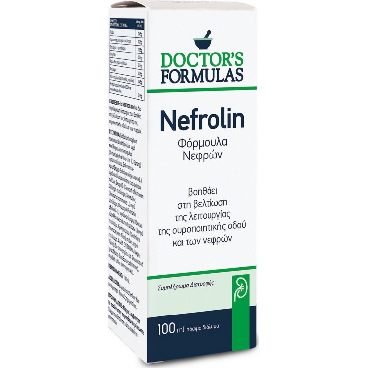 Doctor's Formulas Nefrolin 100ml | Συμπλήρωμα Διατροφής για την Φυσιολογική Λειτουργεία του Ουροποιητικού Συστήματος ΦΑΡΜΑΚΕΙΟ