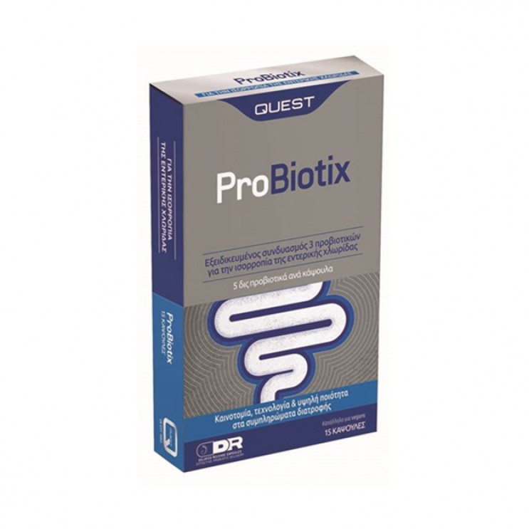 Quest Probiotix 15caps|Προβιοτικό Συμπλήρωμα Διατροφής  ΔΗΜΟΦΙΛΕΣΤΕΡΑ
