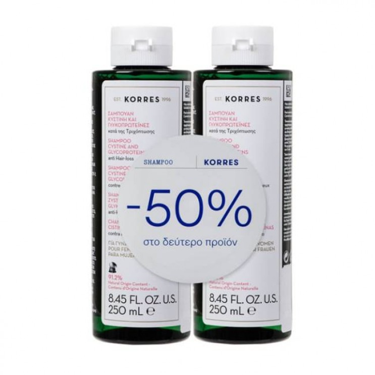 Korres Shampoo Cystine & Glycoproteins 2x250ml | Σαμπουάν Γυναικείο κατά της Τριχόπτωσης με Κυστίνη και Γλυκοπρωτείνες 1+1 Δώρο  ΦΡΟΝΤΙΔΑ ΜΑΛΛΙΩΝ