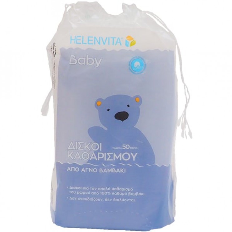 Helenvita Baby Cleansing Pads  50τμχ | Δίσκοι Καθαρισμού Από Αγνό Βαμβάκι