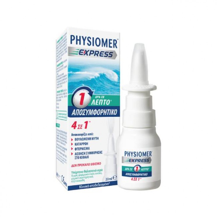 Physiomer Plus Fresh 3in1 20ml | Ρινικό Αποσυμφορητικό  Γρήγορη Αποσυμφόρηση σε 1’ για Ηλικίες από 6+ ετών ΦΑΡΜΑΚΕΙΟ