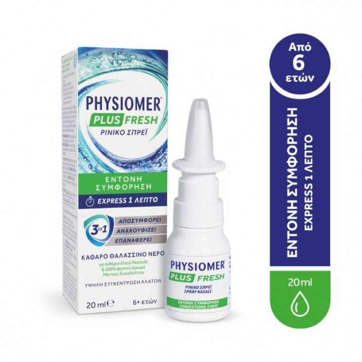 Physiomer Plus Fresh 3in1 20ml | Ρινικό Αποσυμφορητικό  Γρήγορη Αποσυμφόρηση σε 1’ για Ηλικίες από 6+ ετών ΦΑΡΜΑΚΕΙΟ