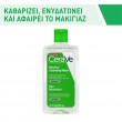 CeraVe Micellar Cleansing Water 295ml | Καθαριστικό Νερό Micellar ΦΡΟΝΤΙΔΑ ΠΡΟΣΩΠΟΥ