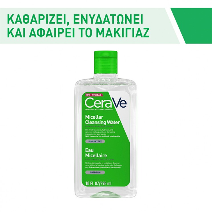 CeraVe Micellar Cleansing Water 295ml | Καθαριστικό Νερό Micellar ΦΡΟΝΤΙΔΑ ΠΡΟΣΩΠΟΥ