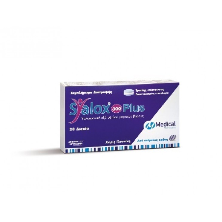 Medical Pharmaquality Syalox 300 Plus 20 ταμπλέτες | Συμπλήρωμα Διατροφής με Υαλουρονικό Οξύ Υψηλού Μοριακού Βάρους ΔΗΜΟΦΙΛΕΣΤΕΡΑ