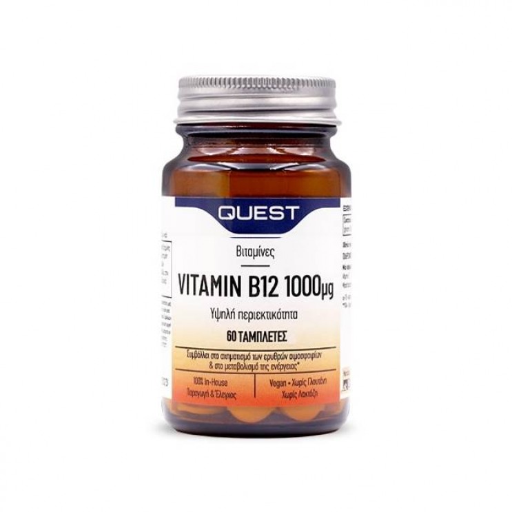 Quest Vitamin B12 1000mg 60tabs | Συμπλήρωμα Διατροφής Βιταμίνη B12 ΒΙΤΑΜΙΝΕΣ