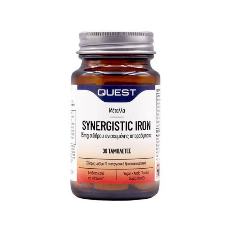 Quest Synergistic Iron 15mg 30tabs | Συμπλήρωμα Διατροφής με Σίδηρο, Βιταμίνες Β, C και Χαλκό   ΜΕΤΑΛΛΑ & ΙΧΝΟΣΤΟΙΧΕΙΑ