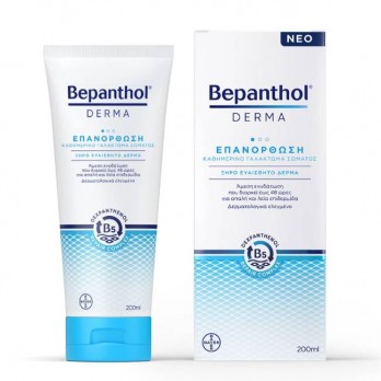 Bepanthol Derma Restoring Daily Body Lotion 200ml | Επανόρθωση, Καθημερινό Γαλάκτωμα Σώματος για Ξηρό & Ευαίσθητο Δέρμα