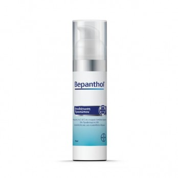 Bepanthol Pump Moisturizing Face Cream 75ml |Κρέμα Προσώπου για Ενυδάτωση & Ανάπλαση